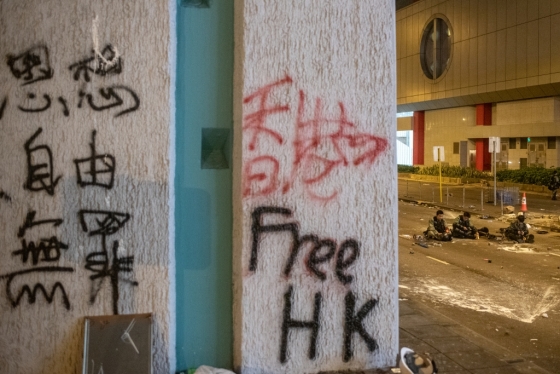 시위대는 홍콩 연락판공실 벽에 스프레이페인트로 반중 구호 등을 썼다. /사진=AFP