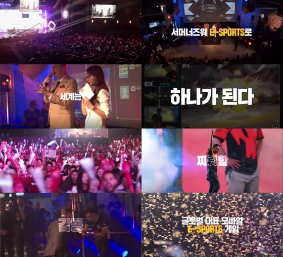 서머너즈 워 글로벌 e스포츠 대회 영상 캡처 / 사진제공 =컴투스