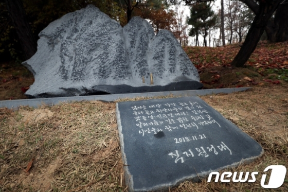 직지원정대 박종성·민준영 대원 추모 조형물. /사진=뉴스1.