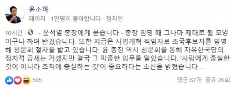 윤소하 정의당 의원 페이스북