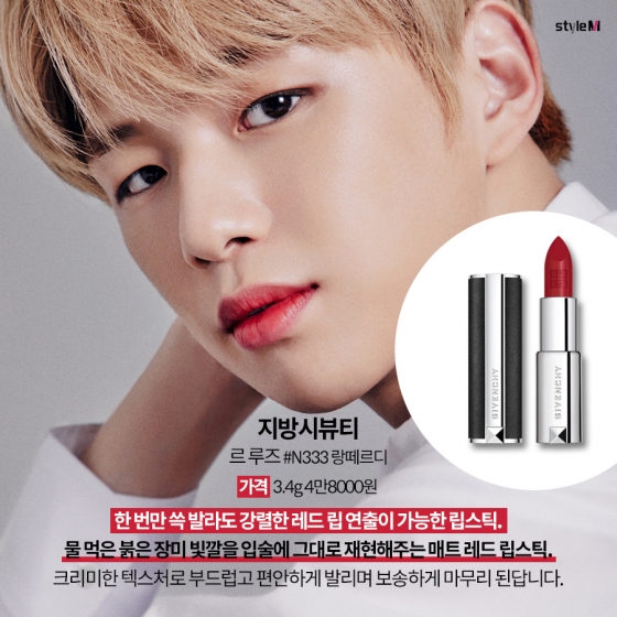지방시뷰티 르 루즈 #N333 랑떼르디/사진제공=지방시뷰티