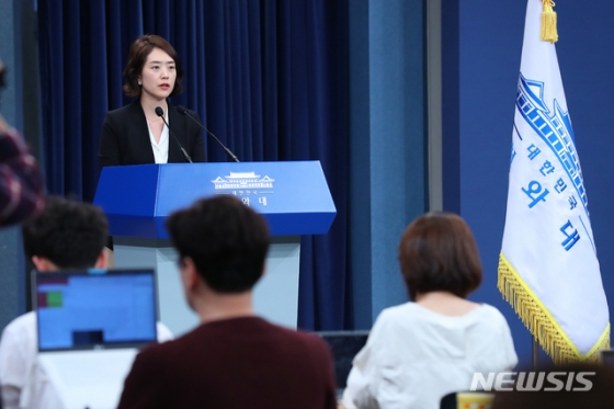 【서울=뉴시스】전신 기자 = 고민정 대변인2019.09.27. photo1006@newsis.com