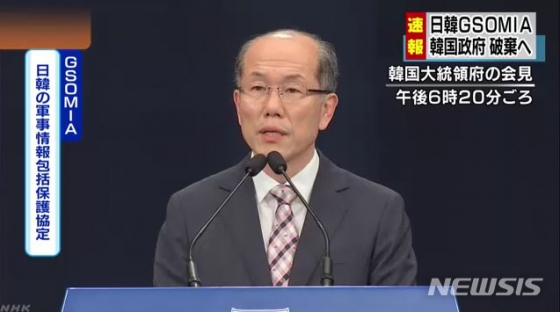【서울=뉴시스】 김진아 기자 = 청와대가 '한일군사정보보호협정'(GSOMIA)을 연장하지 않기로 결정한 내용이 22일 오후 일본 NHK를 통해 속보로 방송되고 있다. 2019.08.22. (사진=NHK 캡쳐)    photo@newsis.com