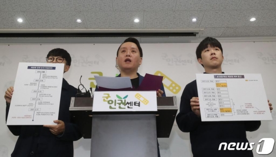 임태훈 군인권센터 소장이 지난달 29일 오전 서울 마포구 노고산동 군인권센터 교육장에서 계엄령 문건 관련 추가 제보 긴급 기자회견을 하고 있다. /사진=뉴스1