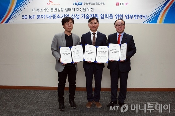 SK텔레콤, LG유플러스, 정보통신산업진흥원은 5G IoT 분야 상생협력 생태계 조성을 위한 업무협약을 체결했다고 밝혔다. 사진 왼쪽부터 최낙훈 SK텔레콤 5GX IoT/Data그룹장, 김득중 정보통신산업진흥원 AI융합산업본부장, 박상봉 LG유플러스 품질센터장 순./사진제공=SKT