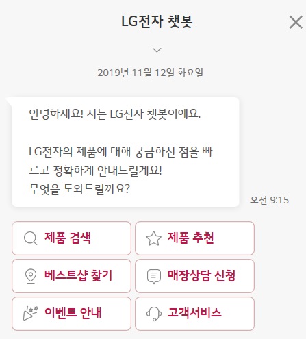 /LG전자 홈페이지 캡처.