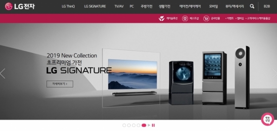 /LG전자 홈페이지 캡처.