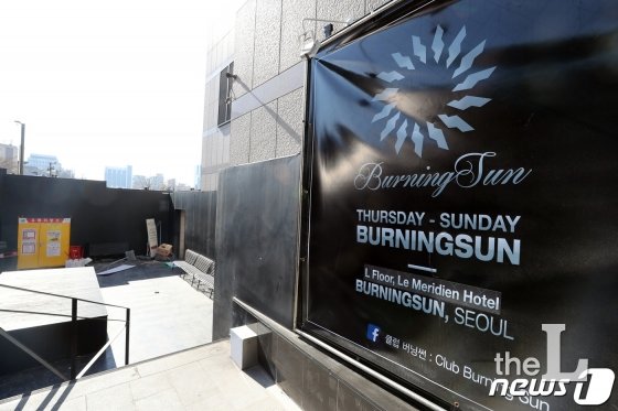 (서울=뉴스1) 황기선 기자 = 폭행사건에 이어 경찰 유착 의혹, 마약 판매했다는 의혹까지 불거져 경찰 수사를 받는 클럽 '버닝썬'이 17일부터 영업을 중단하기로 했다. 사진은 이날 서울 강남구 '버닝썬'의 모습. 2019.2.17/뉴스1  <저작권자 © 뉴스1코리아, 무단전재 및 재배포 금지>