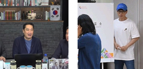 유재석씨의 정치 성향이 편향됐다고 주장한 유튜브(좌)와 지적당한 유재석씨의 의상(우)