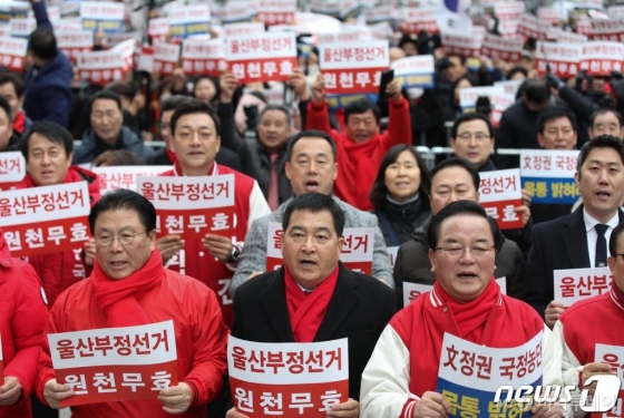 (울산=뉴스1) 윤일지 기자 = 심재철 자유한국당 원내대표를 비롯한 참석자들이 21일 오후 울산시 남구 롯데백화점 앞에서 열린 '문(文)정권 국정농단 3대 게이트 규탄대회'에서 구호를 외치고 있다. 2019.12.21/뉴스1 <저작권자 © 뉴스1코리아, 무단전재 및 재배포 금지>