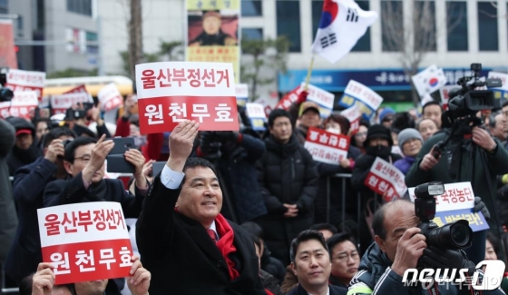(울산=뉴스1) 윤일지 기자 = 심재철 자유한국당 원내대표가 21일 오후 울산시 남구 롯데백화점 앞에서 열린 '문(文)정권 국정농단 3대 게이트 규탄대회'에서 구호를 외치고 있다. 2019.12.21/뉴스1 <저작권자 © 뉴스1코리아, 무단전재 및 재배포 금지>