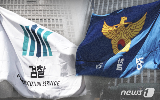 검경 수사권조정/ 사진=뉴스1