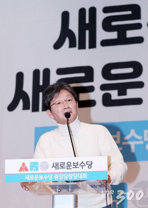 유승민 새로운보수당 인재영입위원장이 5일 오후 서울 영등포구 여의도 국회의원회관에서 열린 중앙당 창당대회에서 인사말을 하고 있다. / 사진=김휘선 기자 hwijpg@