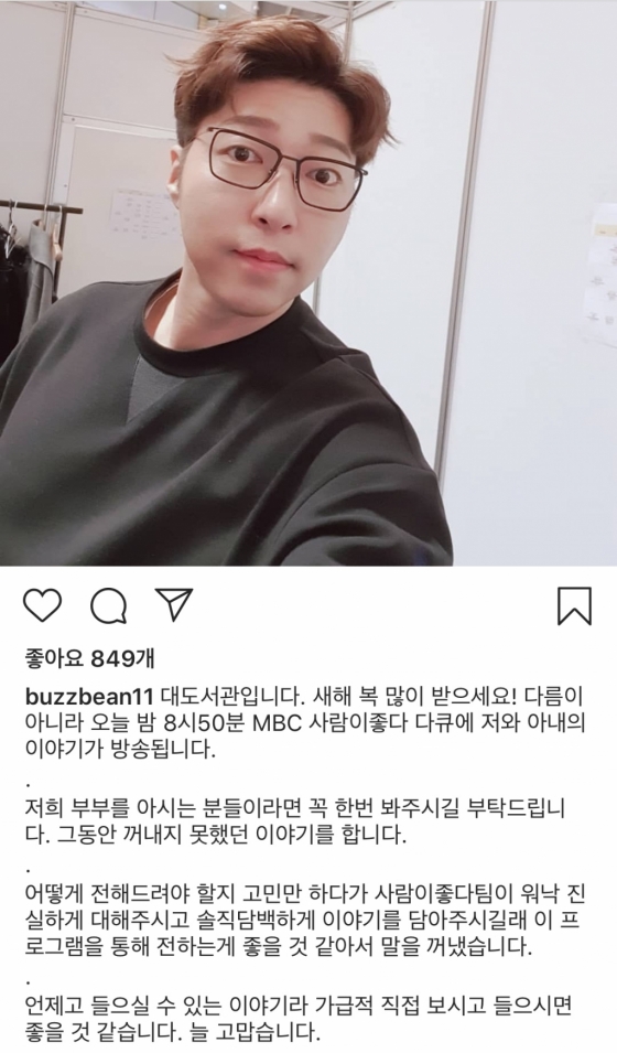 대도서관 인스타그램