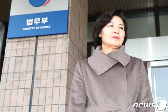 추미애 법무부장관. 2020.1.8/뉴스1