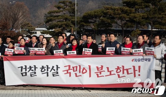 (서울=뉴스1) 유승관 기자 = 심재철 자유한국당 원내대표를 비롯한 의원들이 10일 서울 청와대 앞에서 규탄 기자회견을 열고 구호를 외치고 있다. 심 원내대표는 이날 기자회견에서 "문재인 대통령과 추미애 법무부 장관이 좌파독재의 길을 열고자 검찰 학살 망나니 칼춤을 추고 말았다"라고 비판했다. 2020.1.10/뉴스1 <저작권자 © 뉴스1코리아, 무단전재 및 재배포 금지>