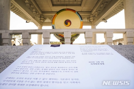 [서울=뉴시스]청와대는 12일 ‘2019 국민과의 대화, 국민이 묻는다’ 국민 질문에 청와대가 개별 답변서를 발송했다고 밝혔다.   청와대는 방송 당시 국민들이 보내준 의견과 질문에 답변하겠다는 대통령의 약속을 이행하는 것이라고 설명했다. 특히, 현장에 참여하였으나 시간관계상 질문기회를 얻지 못한 참석자가 많아, 개별 서신으로 정중하게 국민의 질문에 답했다고 설명했다. 이후 답변 내용을 주제별로 재분류하여 청와대 국민청원 웹사이트를 통해 일반 국민에게 공개할 예정이다.  사진은 대전광역시에 사는 김 모씨의 질문에 청와대 국가안보실장 명의로 작성된 ‘2019 국민과의 대화’ 답변서. (사진=청와대 제공) 2019.12.12.   photo@newsis.com