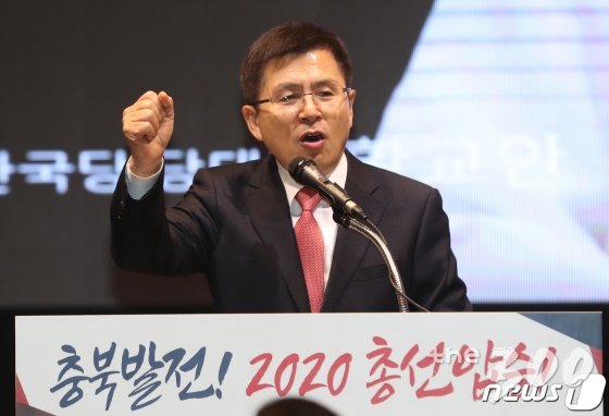 (청주=뉴스1) 김용빈 기자 = 황교안 자유한국당 대표가 15일 오후 충북 청주시 상당구 S컨벤션에서 열린 충북도당 신년인사회에서 인사말을 하고 있다. 2020.1.15/뉴스1 <저작권자 © 뉴스1코리아, 무단전재 및 재배포 금지>