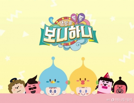 EBS '생방송 톡! 톡! 보니하니' / 사진제공=EBS