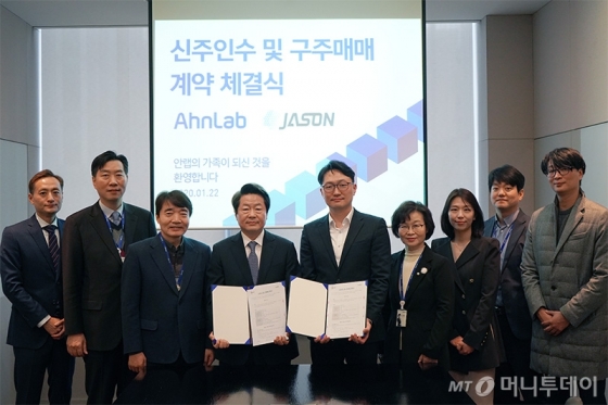 강석균 안랩 대표 내정자(중앙 왼쪽)와 김경화 제이슨 대표(중앙 오른쪽)가 22일 안랩 본사에서 주식매매계약(SPA)을 체결했다./사진제공=안랩