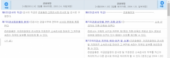 출처=국가법령정보센터