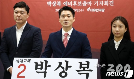 (울산=뉴스1) 조민주 기자 = 자유한국당 박상복 울산 북구의원이 15일 울산시의회 프레스센터에서 기자회견을 열고 제21대 총선 울산 북구 출마를 선언하고 있다. 2020.1.15/뉴스1  <저작권자 © 뉴스1코리아, 무단전재 및 재배포 금지>