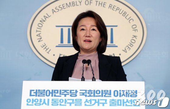 (서울=뉴스1) 박세연 기자 = 이재정 더불어민주당 의원이 20일 오전 서울 여의도 국회 정론관에서 기자회견을 갖고 제21대 총선 경기도 안양시 동안구을 선거구 출마 선언을 하고 있다. 2020.1.20/뉴스1 <저작권자 © 뉴스1코리아, 무단전재 및 재배포 금지>