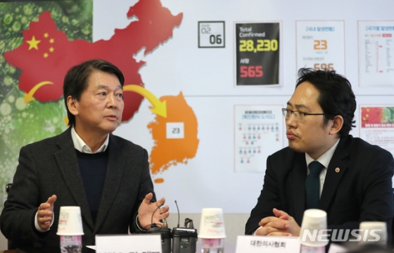 [서울=뉴시스] 전진환 기자 = ‘안철수 신당’ 창당을 공식화한 안철수 전 국민의당 대표가 6일 오전 서울 용산구 대한의사협회 신종 코로나 바이러스 감염증 대책본부에서 최대집 의협회장 등 신종 코로나에 대처하는 전문가들과 간담회를 하고 있다. 2020.02.06.   amin2@newsis.com