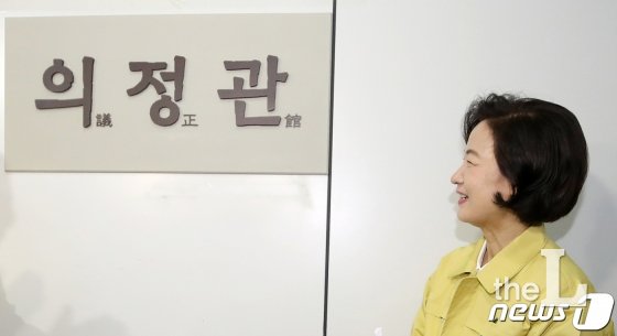 (서울=뉴스1) 구윤성 기자 = 추미애 법무부 장관이 6일 오전 서울 서초구 서울고등검찰청에서 열린 법무부 대변인실 '의정관' 개소식에서 현판식을 하고 있다. 2020.2.6/뉴스1