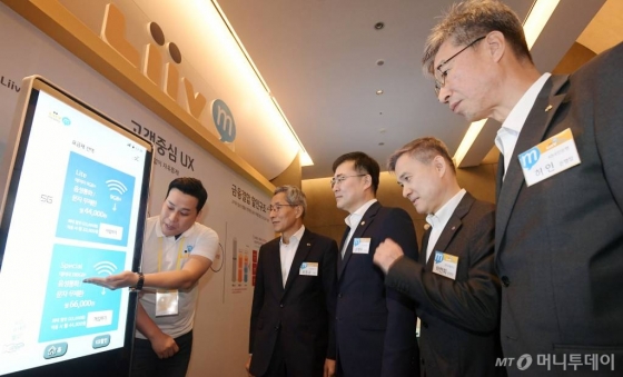 지난해 10월28일 서울 중구 반얀트리 클럽 앤 스파 서울에서 열린 KB국민은행 알뜰폰 브랜드 '리브엠(Liiv M)' 론칭행사 / 사진=강민석 기자 msphoto94@