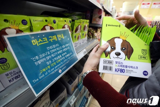 (서울=뉴스1) 이광호 기자 = 신종 코로나바이러스 감염증(우한 폐렴) 확산에 대한 우려가 커지고 있는 4일 서울의 한 대형마트에 마스크 재고 부족으로 인한 구매수량 제한 안내문이 게사돼 있다.2020.2.4/뉴스1   <저작권자 © 뉴스1코리아, 무단전재 및 재배포 금지>