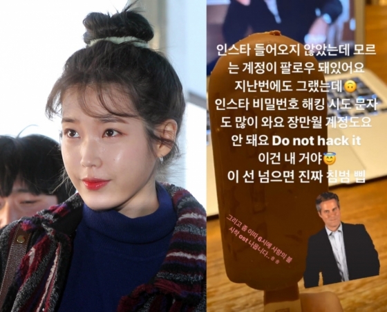 사진 왼쪽부터 가수 아이유, 아이유가 15일 인스타그램을 통해 해킹 시도에 대해 경고했다./사진=임성균 기자, 아이유 인스타그램 캡처