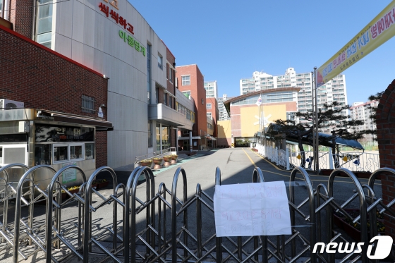 23일 오후 광주 남구 진월초등학교가 출입이 통제돼 있다. 이날 보건당국 등에 따르면 코로나19 126번 확진자 A씨(30)의 아내인 B씨(31)가 양성 판정을 받았다. B씨는 진월초 교사로 지난 19일 학교에 방문한 것으로 확인됐다. /사진=뉴스1.