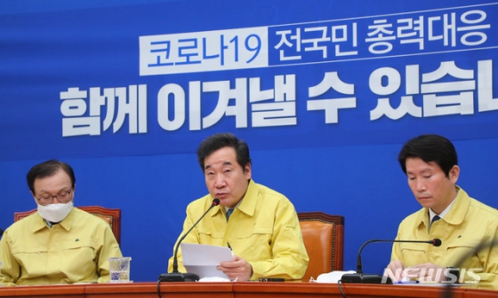 [서울=뉴시스] 장세영 기자 = 이낙연(가운데) 더불어민주당 코로나19 재난안전대책위원장이 2일 서울 여의도 국회에서 열린 더불어민주당 코로나19재난안전대책위원회-최고위원회 연석회의에 참석해 현안관련 발언하고 있다. 2020.03.02.   photothink@newsis.com