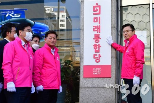 &amp;amp;nbsp;미래통합당 황교안 대표가 2일 오전 영등포구 당사에서 미래통합당 현판을 제막한 뒤 포즈를 취하고 있다.