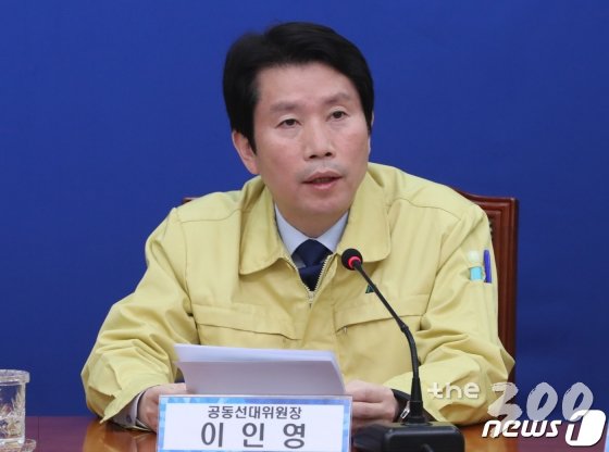 (서울=뉴스1) 박세연 기자 = 이인영 더불어민주당 공동선대위원장이 6일 오전 서울 여의도 국회에서 열린 미래선거대책위원회 회의에서 모두발언을 하고 있다.   이 원내대표는 모두발언에서 전날 본회의에서 인터넷은행법 부결에 대해 사과했다. 2020.3.6/뉴스1