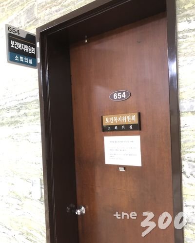 국회 보건복지위원회는 11일 오전 10시부터 오후 4시30분까지 예산결산심사소위원회를 열고 코로나19 추가경정예산을 심사했다. /사진=민승기 기자