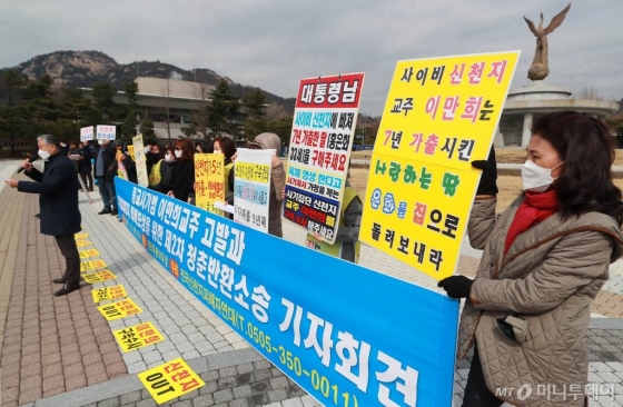 12일 서울 청와대 분수대 앞에서 전국신천지피해자연대 주최로 이만희 신천지예수고 증거장막성전 총회장 고발 및 직접피해자 보상을 위한 제2차 청춘반환소송 관련 기자회견이 진행되고 있다. /사진=이동훈 기자 photoguy@