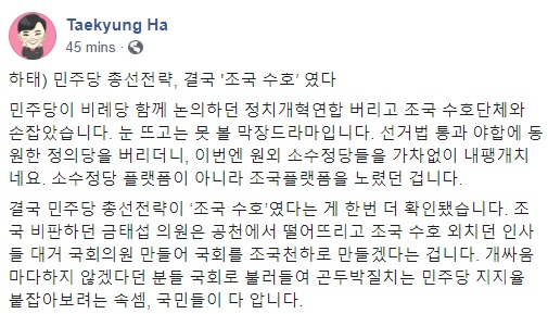 /사진 = 하태경 페이스북