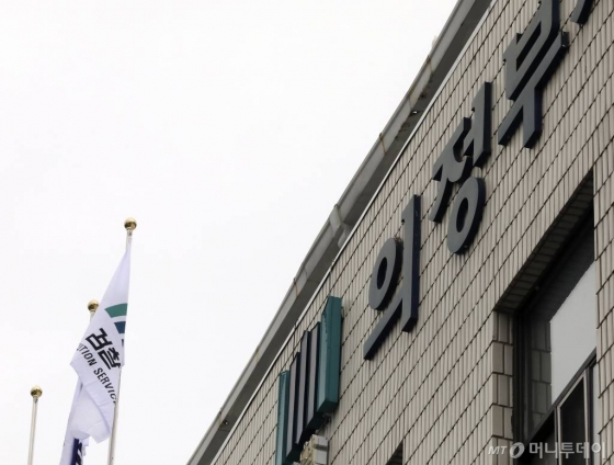 의정부지검/사진=뉴시스