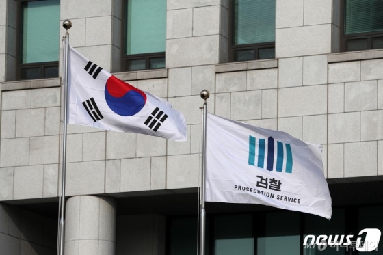 검찰/사진=뉴스1