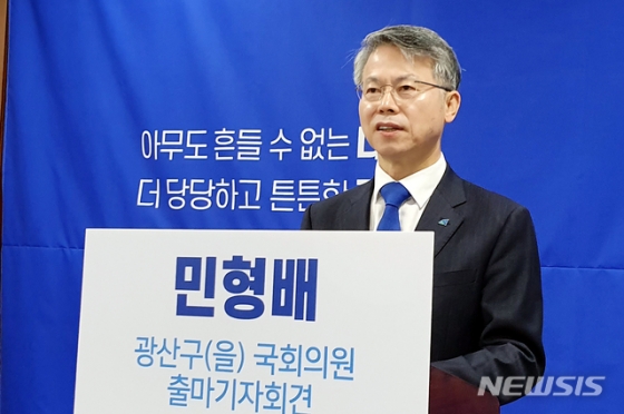 [광주=뉴시스] 맹대환 기자 = 민형배 더불어민주당 광산구을 지역위원장이 9일 오전 광주시의회 브리핑룸에서 기자회견을 갖고 21대 총선 출마를 선언하고 있다. 2019.12.9  mdhnews@newsis.com