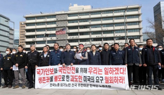 [서울=뉴시스김선웅 기자 = 전국주한미군한국인노동조합이 20일 오후 서울 종로구 주한미국대사관 앞에서 기자회견을 열고 한국인 노동자들에 대한 무급휴직 철회를 촉구하고 있다. 2020.03.20.   mangusta@newsis.com