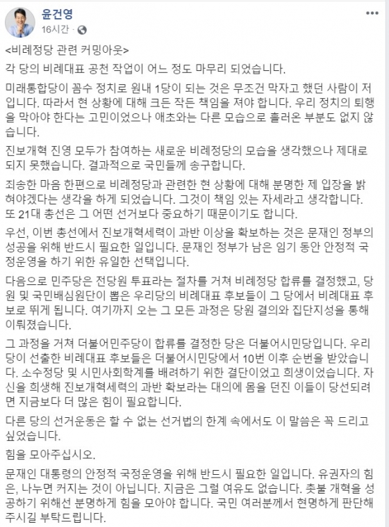 윤건영 페이스북. 2020.3.25.