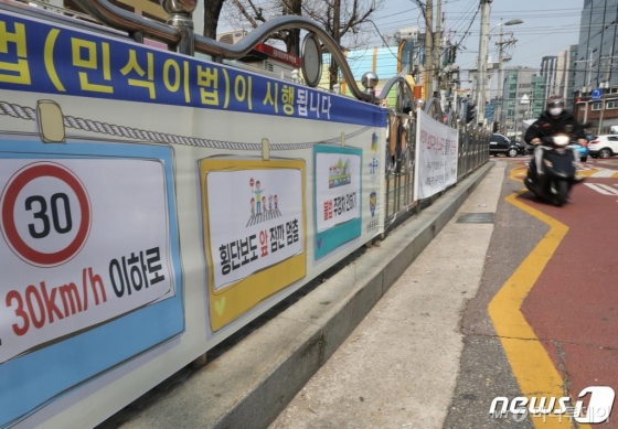 학교 앞 어린이 교통안전을 강화하고 교통사고 발생시 운전차 처벌을 강화하는 내용의 일명 '민식이법(어린이 보호구역 관련 법 개정안)'이 시행된 25일 서울 시내 한 초등학교에 이를 알리는 현수막이 붙어있다. /뉴스1