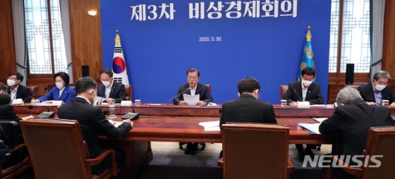 [서울=뉴시스]박영태 기자 = 문재인 대통령이 30일 청와대 본관 집현실에서 열린 제3차 비상경제회의에 참석해 발언하고 있다. 2020.03.30.  since1999@newsis.com