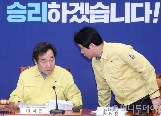 더불어민주당 이낙연 국난극복위원장과 이인영 원내대표가 30일 오전 서울 여의도 국회에서 열린 중앙선거대책위원회-코로나19 국난극복위원회 연석회의에서 대화하고 있다. / 사진=홍봉진 기자 honggga@