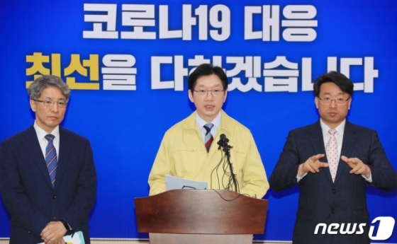 (창원=뉴스1) 강대한 기자 = 김경수 경남도지사가 27일 오전 경남도청 프레스센터에서 코로나19 관련 브리핑을 열고 있다.(경남도 제공)2020.2.27./뉴스1
