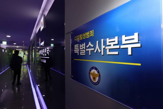 25일 오전 경찰청 북관에서 열린 디지털 성범죄 특별수사본부 현판식. / 사진=김창현 기자 chmt@