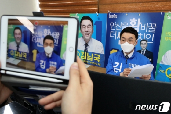 (안산=뉴스1) 조태형 기자 = 4·15총선을 앞두고 신종 코로나바이러스 감염증(코로나19) 확산이 계속되면서 경기지역 후보들이 유튜브 및 SNS를 활용한 홍보 전략을 택하고 있다. 20일 오후 경기도 안산시내 선거 사무실에서 단원구을에 출마한 김남국 더불어민주당 후보가 유튜브를 활용한 선거 운동을 준비하고 있다. 2020.3.30/뉴스1